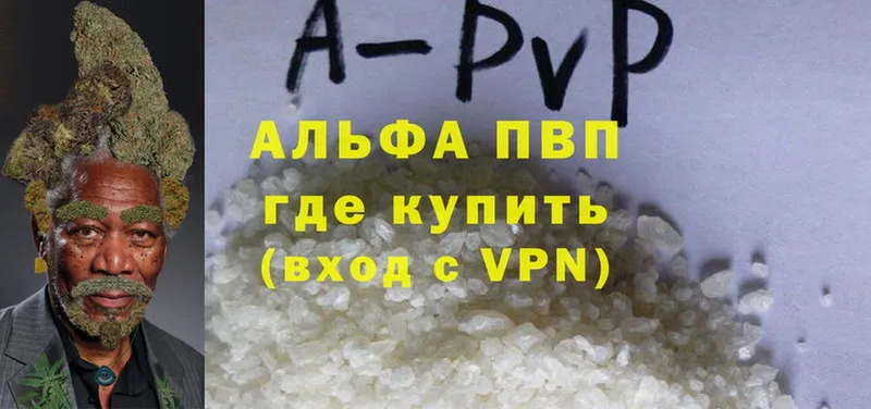 APVP кристаллы  Грозный 