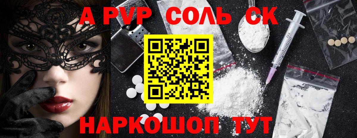 А ПВП VHQ Грозный