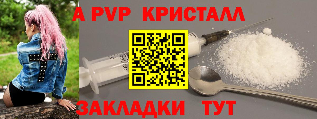Грозный  Альфа ПВП VHQ  Alfa_PVP  Вход с VPN  даркнет сайт  Alfa_PVP Соль  APVP Crystall 