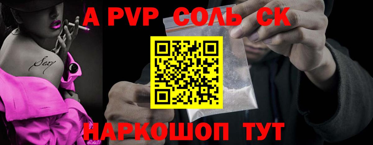 APVP VHQ  Грозный  А ПВП СК  A PVP  APVP крисы CK 