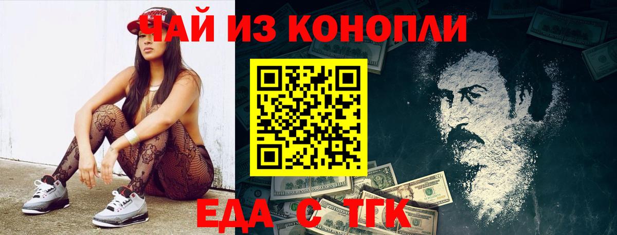 Печенье с ТГК конопля Грозный