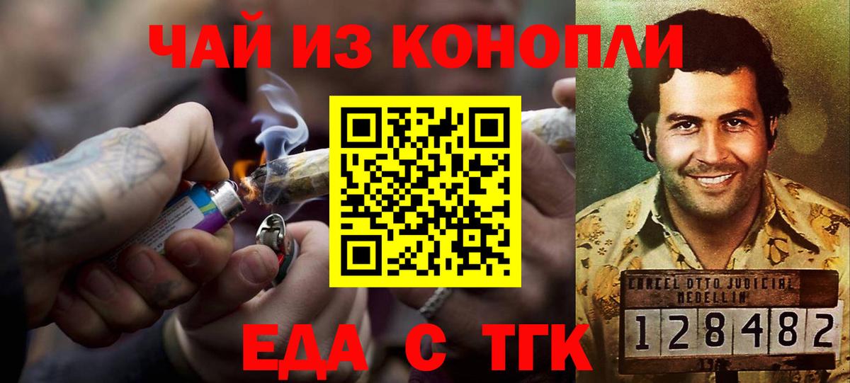 Cannafood марихуана  Грозный 