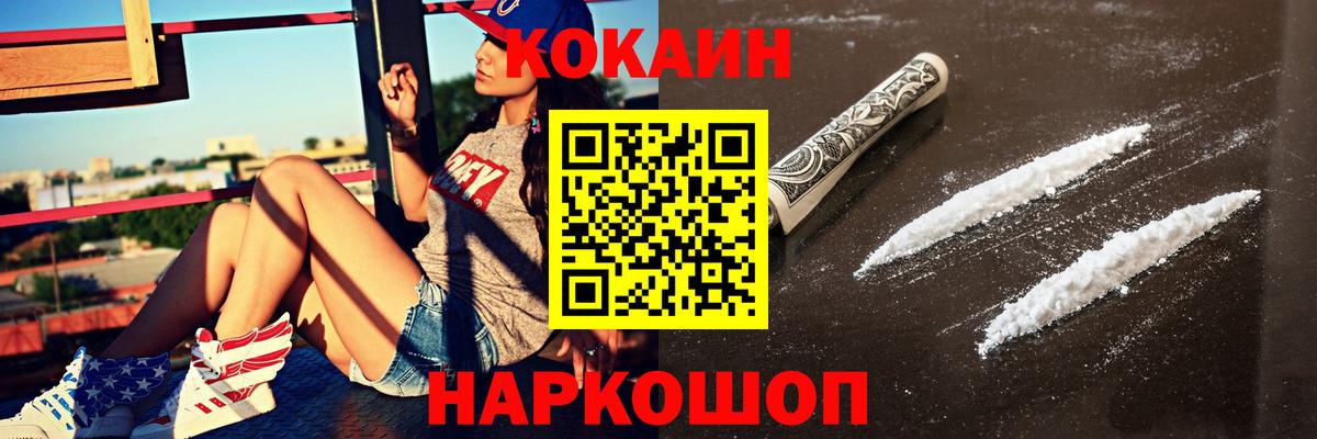 Грозный  КОКАИН 98%  КОКАИН  как найти закладки  Вход с VPN  Кокаин 97% 