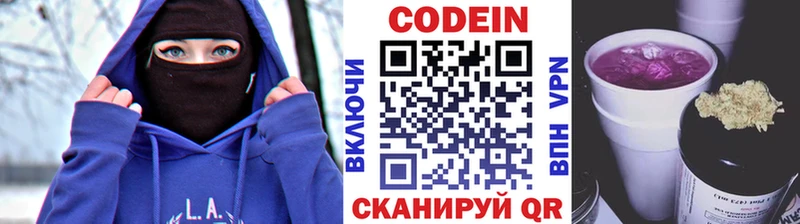 Кодеин напиток Lean (лин)  Грозный 