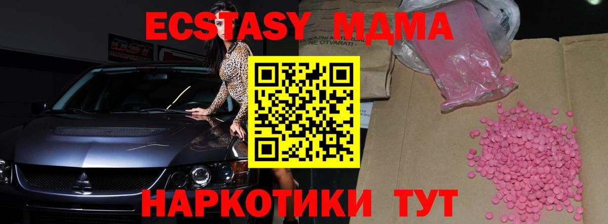 Экстази  ЭКСТАЗИ 99%  Вход с VPN  Грозный  ЭКСТАЗИ Cube 