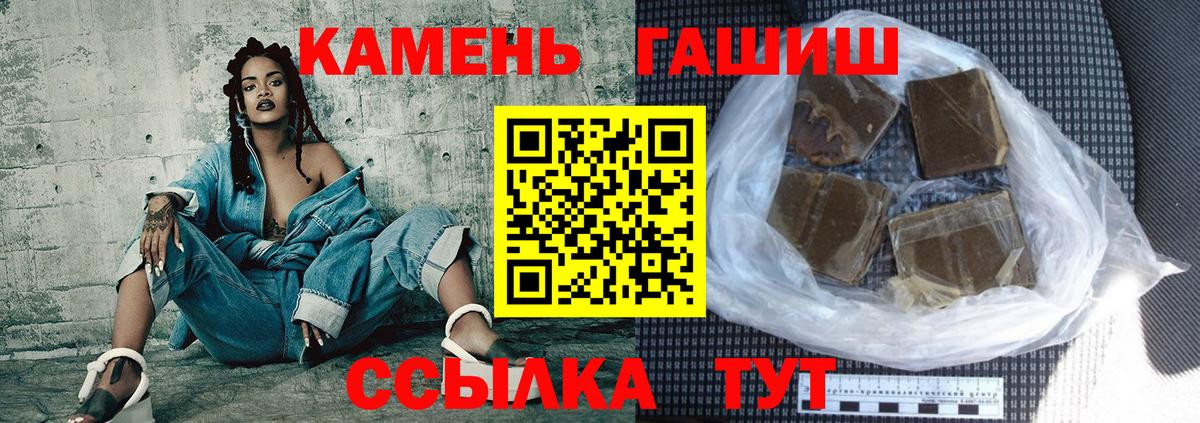 ГАШИШ Cannabis  ГАШИШ 40% ТГК  хочу наркоту  Грозный 