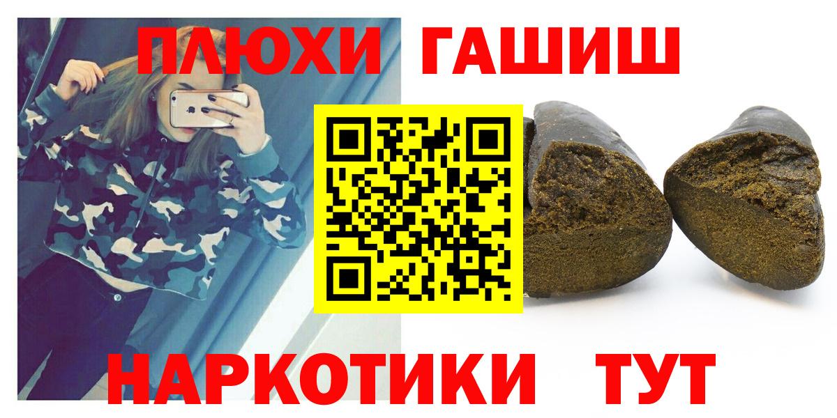 Грозный  ГАШИШ гарик  где можно купить   ГАШ хэш  Вход с VPN 
