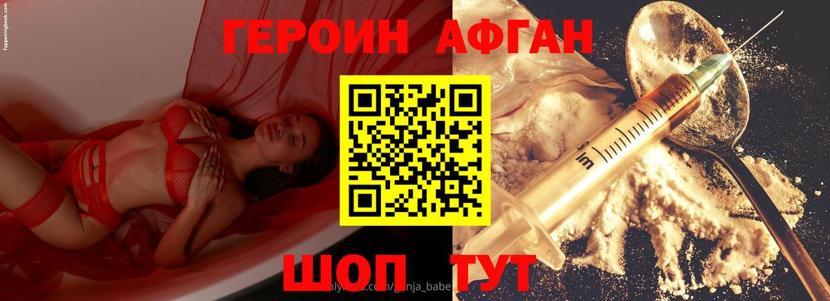 Героин VHQ  Грозный 