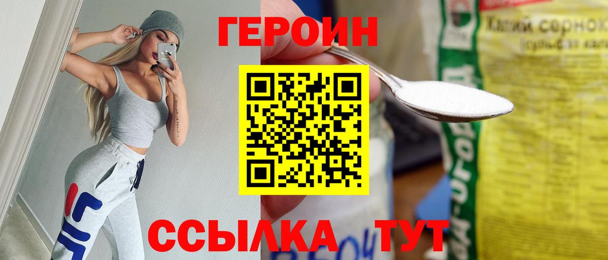 Героин VHQ Грозный