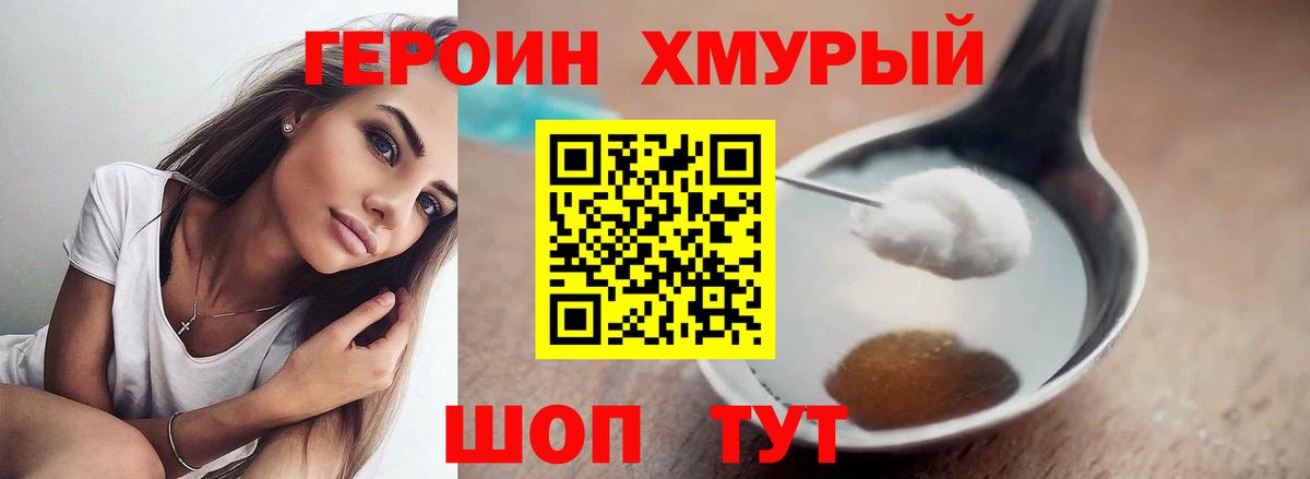 Грозный  ГЕРОИН  Вход с VPN  ГЕРОИН белый 