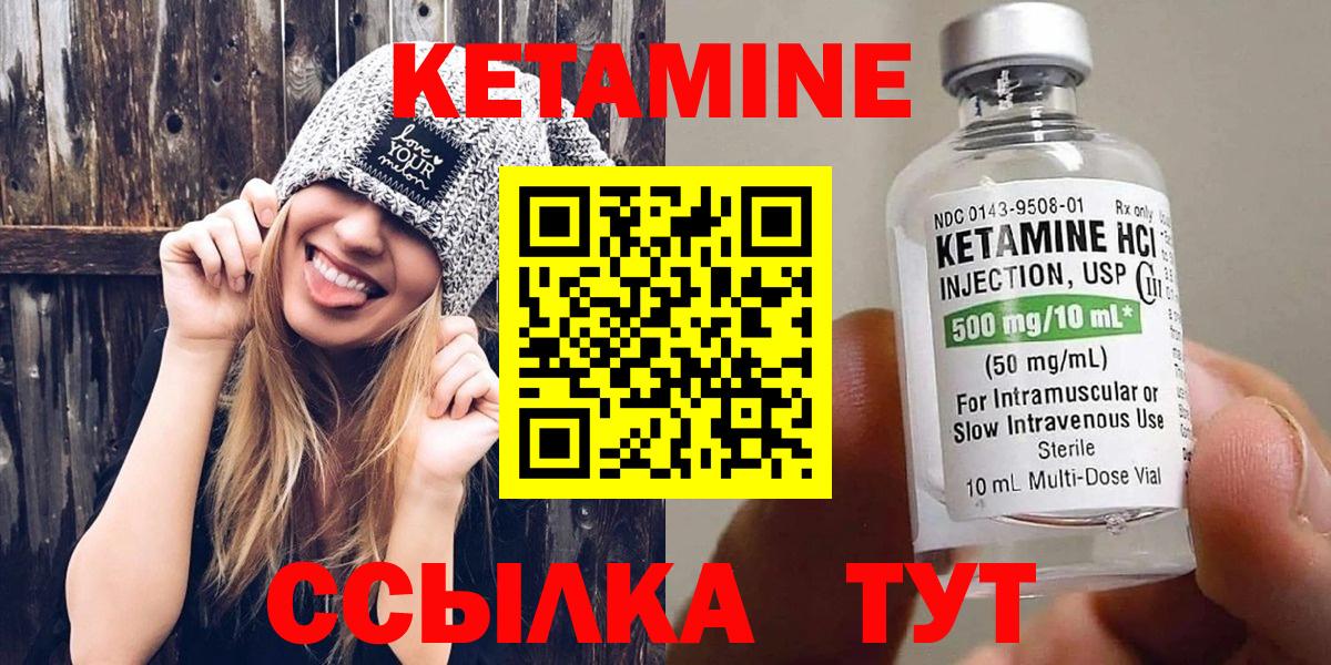 Кетамин ketamine  Кетамин ketamine  Грозный 