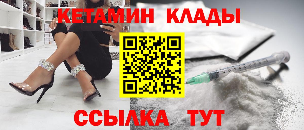 Кетамин VHQ  Вход с VPN  КЕТАМИН ketamine  Грозный 