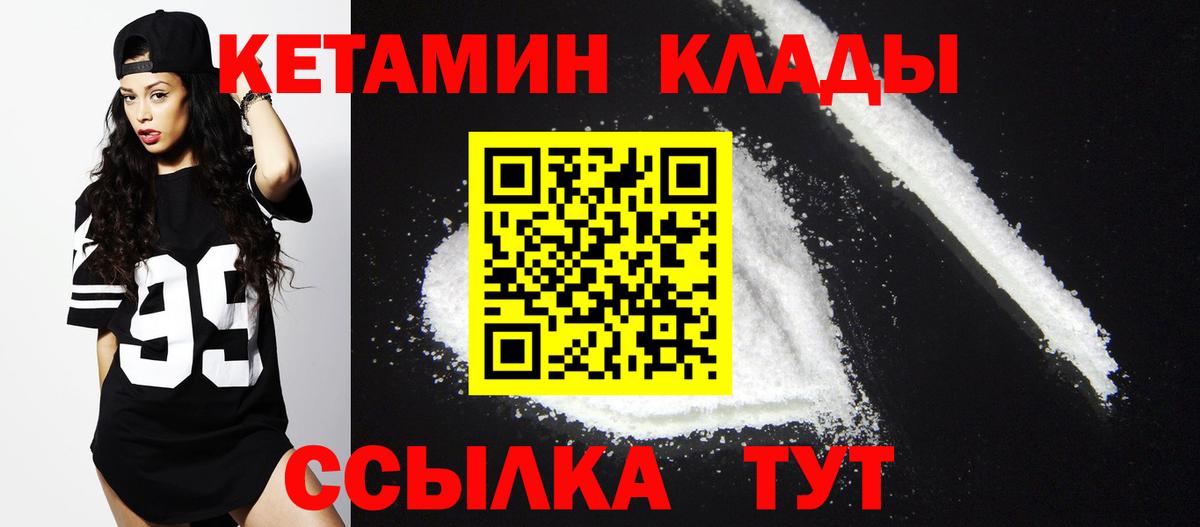 Кетамин VHQ Грозный
