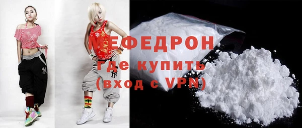 мяу мяу кристалл Мегион