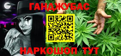 каннабис Волгодонск