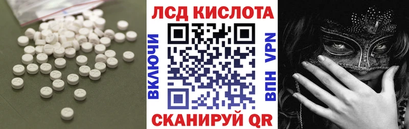 ЛСД экстази кислота  где можно купить   Грозный 