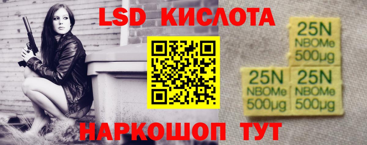 LSD-25 экстази кислота Грозный
