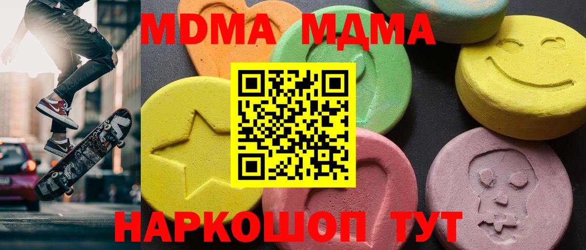 МДМА Molly  Вход с VPN  Грозный  MDMA Molly 