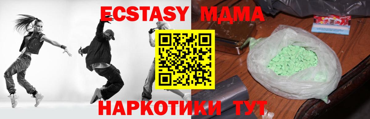 МДМА молли  Грозный  MDMA  МДМА кристаллы 