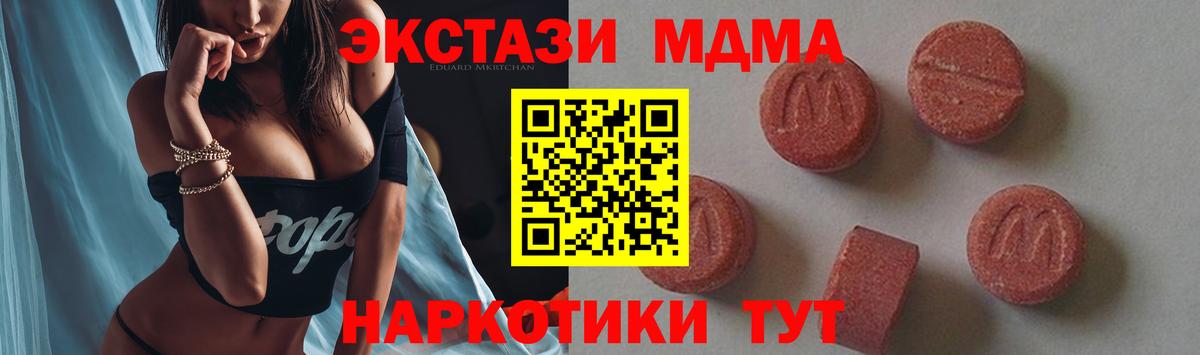 МДМА кристаллы Грозный