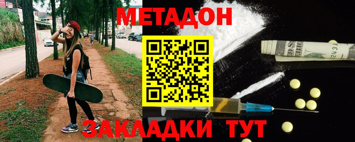 Метадон мёд  даркнет наркотические препараты  Грозный 