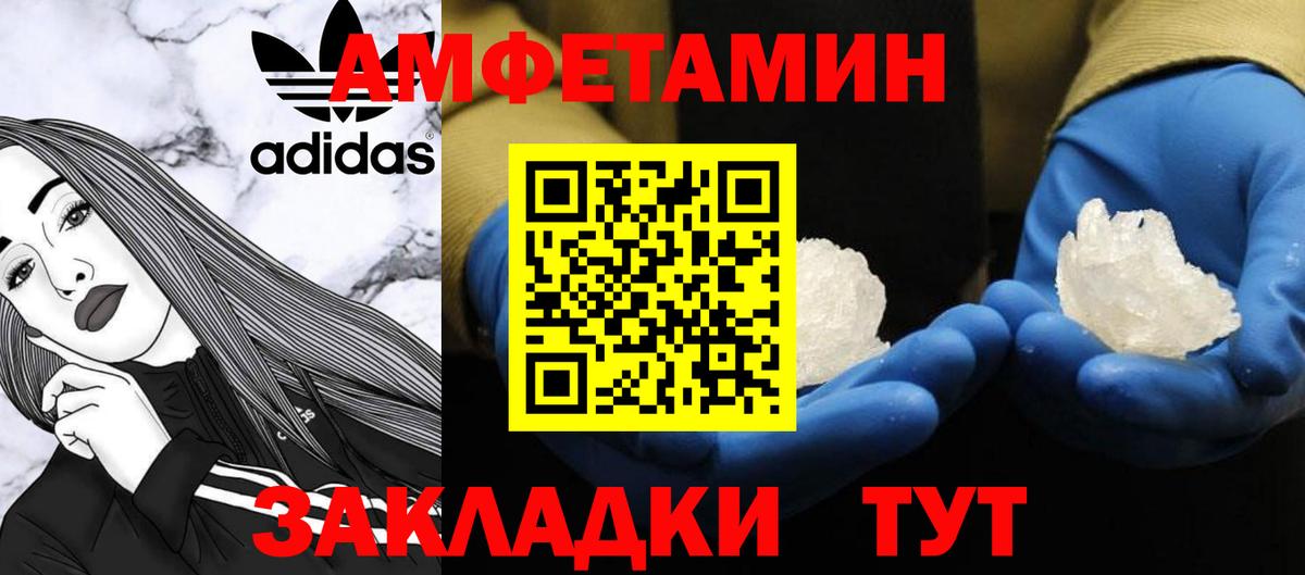 МЕТАМФЕТАМИН Декстрометамфетамин 99.9%  МЕТАМФЕТАМИН Декстрометамфетамин 99.9%  Грозный  Вход с VPN 