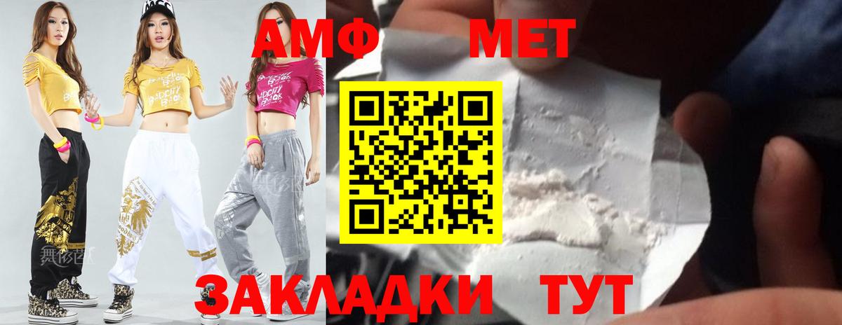 Метамфетамин Methamphetamine  Грозный  МЕТАМФЕТАМИН  Метамфетамин Methamphetamine 