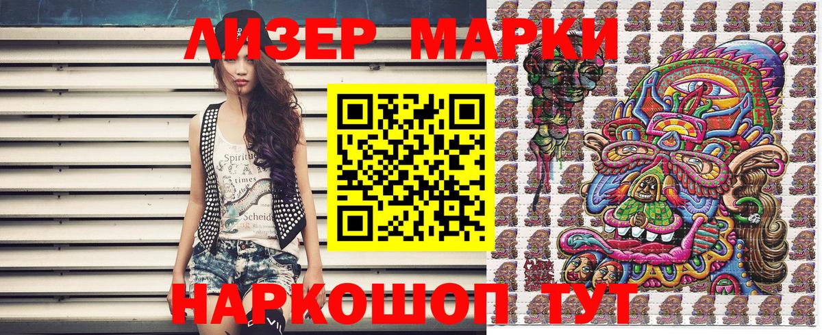 наркота  Грозный  Марки N-bome 1500мкг  Марки N-bome 1500мкг 