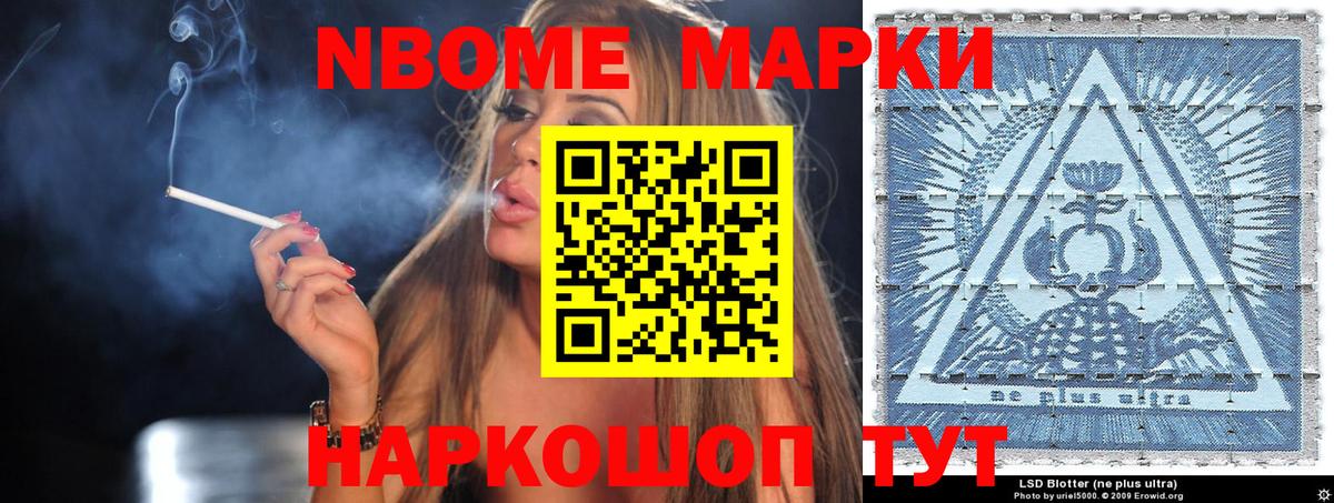 Марки N-bome 1500мкг  Марки 25I-NBOMe  Грозный  Вход с VPN 