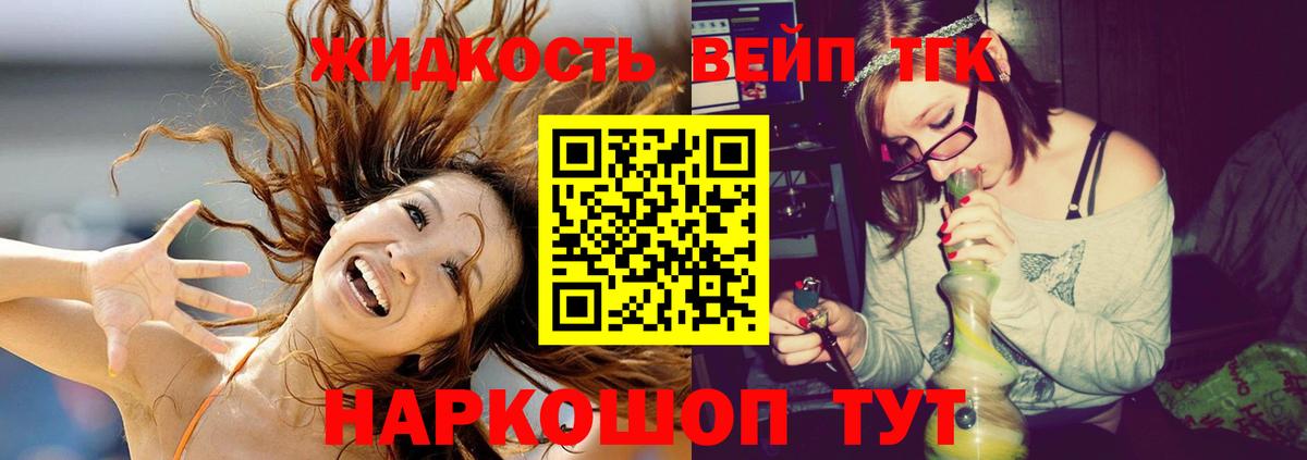 ТГК концентрат Грозный