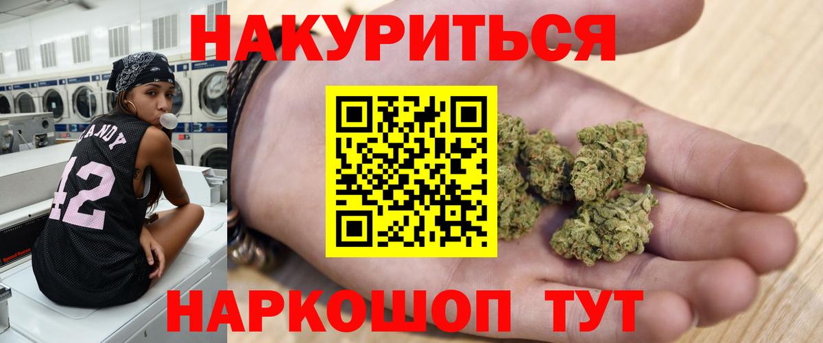 Шишки марихуана Bruce Banner  Вход с VPN  Грозный  Марихуана THC 21%  Конопля семена 