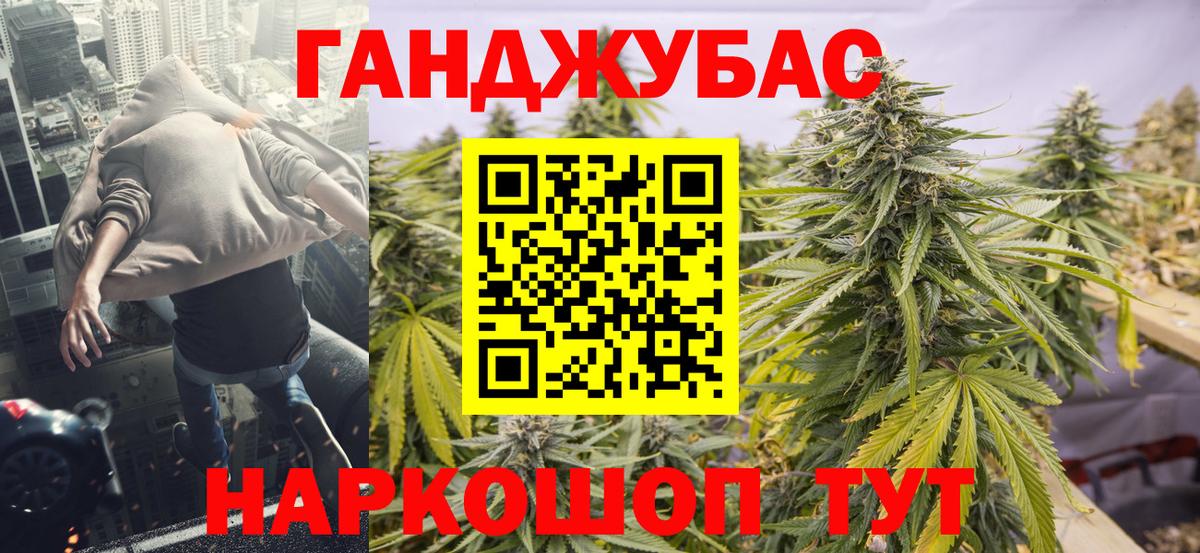Бошки Шишки Ganja Грозный
